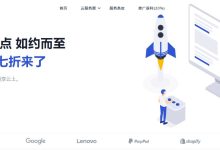 A400互联：香港VPS测评 - CN2线路价格便宜-主机测评