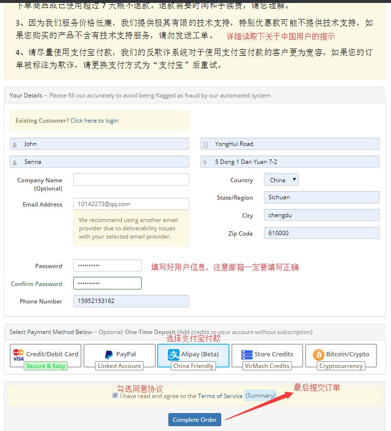 VirMach 订单提交示例页面