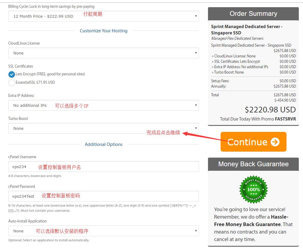 A2Hosting 新加坡独立服务器购买 - 配置填写