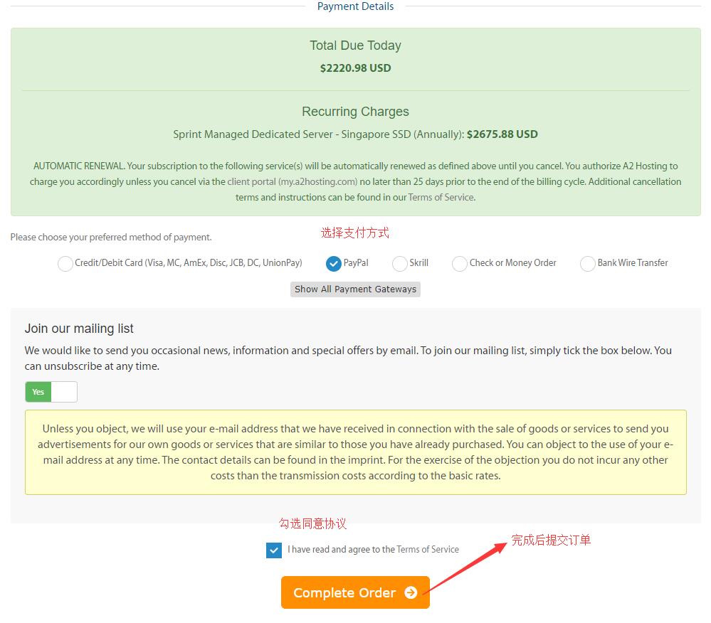 A2Hosting 新加坡独立服务器购买 - 订单提交
