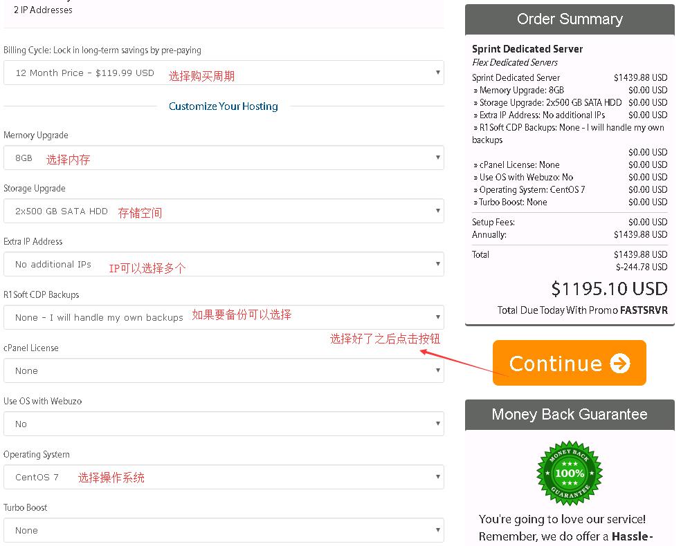 A2Hosting 独立服务器购买 - 配置选择