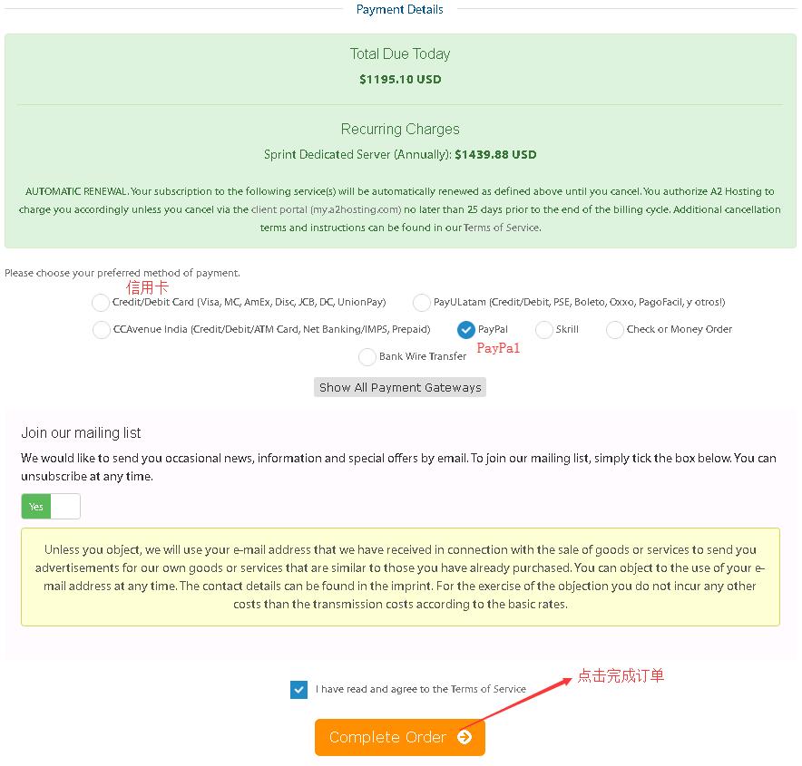 A2Hosting 独立服务器购买 - 付款方式购买