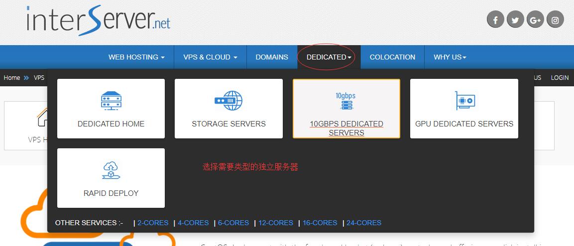InterServer 独立服务器购买 - 首页选择套餐