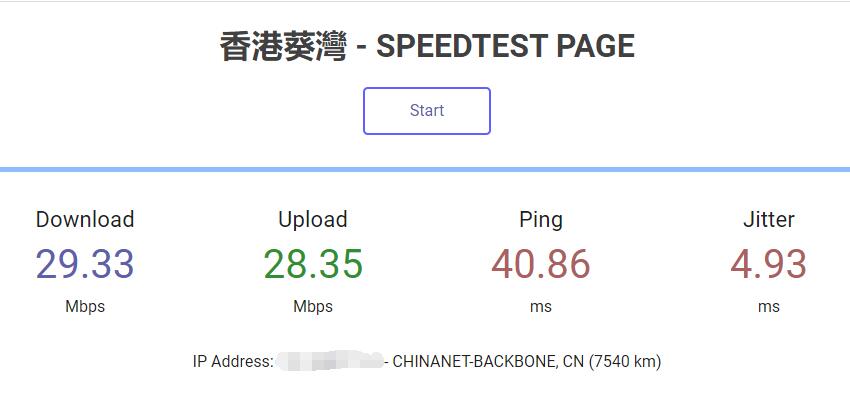 HostXen香港VPS速度测试