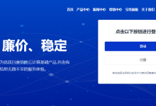 六一云互联香港VPS怎么样详细测评-主机测评