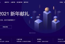 TmhHost美国VPS和日本VPS元旦大促销-主机测评