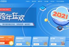 恒创主机元旦优惠活动 - 香港VPS/美国VPS大促销-主机测评