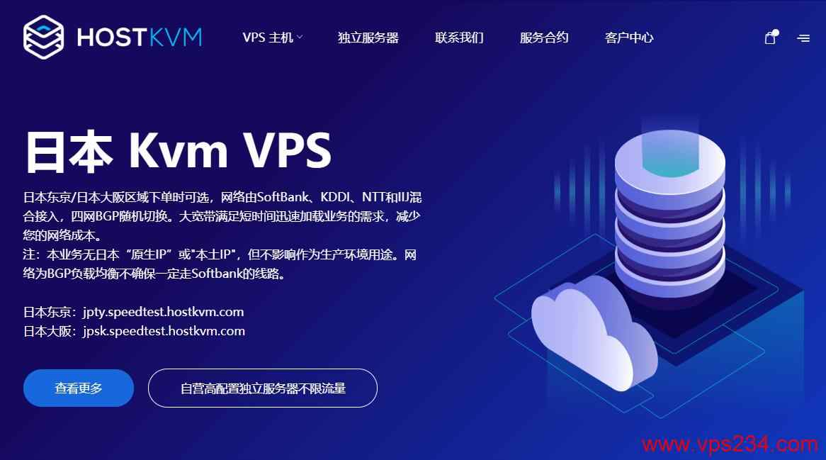 日本Windows VPS推荐 - HostKVM