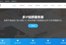 ZJI高防香港VPS促销活动-主机测评