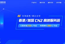 恒创主机香港VPS详细测评 - 低至32元每月-主机测评