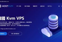HostKVM韩国VPS详细测评-主机测评