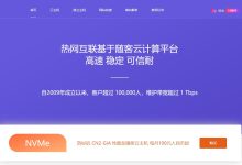hotiis热网互联海外VPS测评 - 香港/日本/美国VPS支持-主机测评