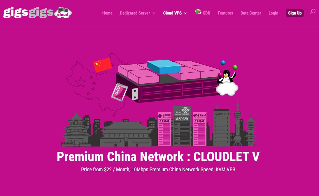 最便宜香港VPS GigsGigs推荐