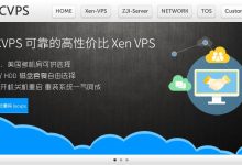 Xen海外VPS主机商LOCVPS测评 - CN2线路及香港/日本等多节点支持-主机测评
