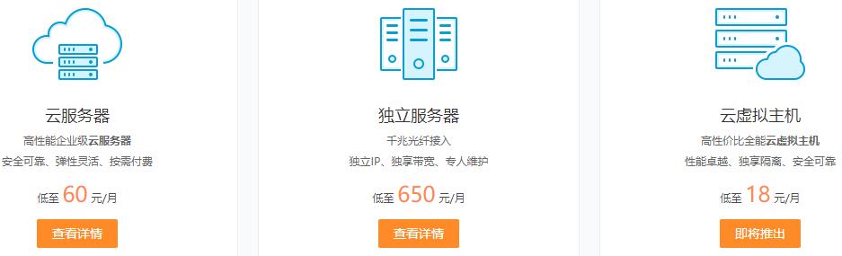 景文互联产品价格套餐