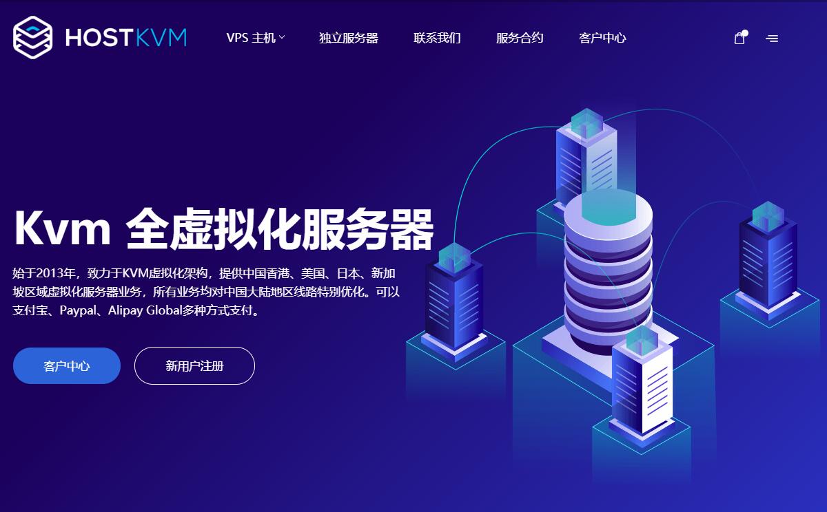 日本私人VPS HostKVM