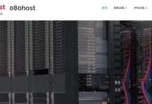 080HOST：中华电信台湾VPS推荐 - 动态IP/无限流量/Windows支持-主机测评