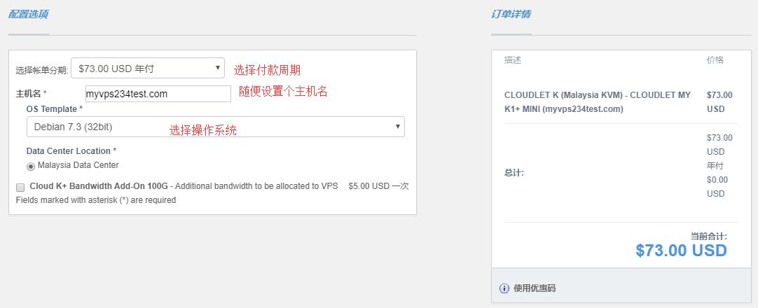 GigsGigs 购买马来西亚VPS 购买配置选择