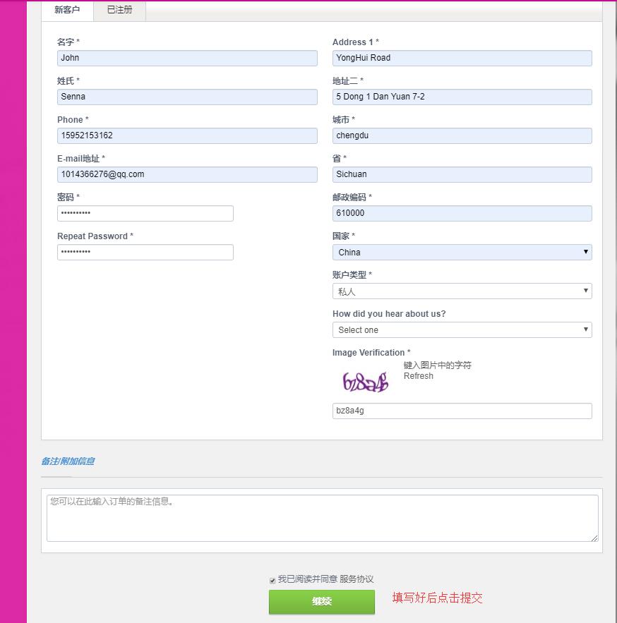 GigsGigs 购买马来西亚VPS 订单提交