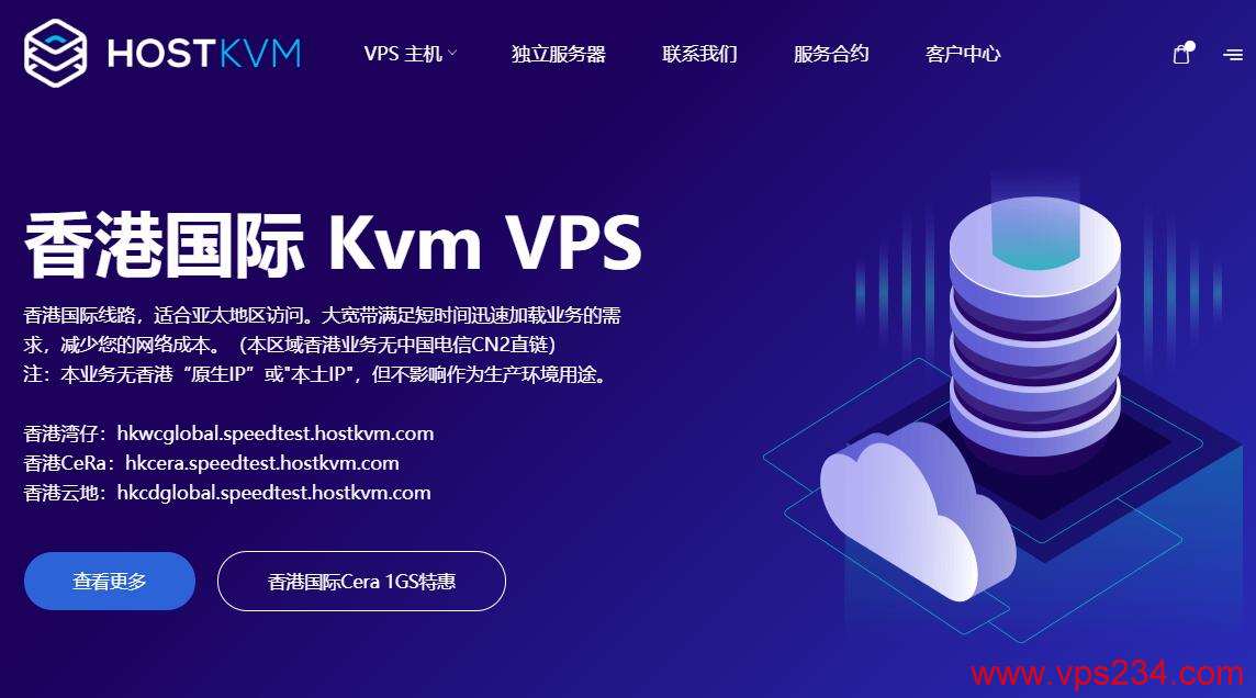 HostKVM 香港VPS国际线路推荐 - 适合亚太地区业务