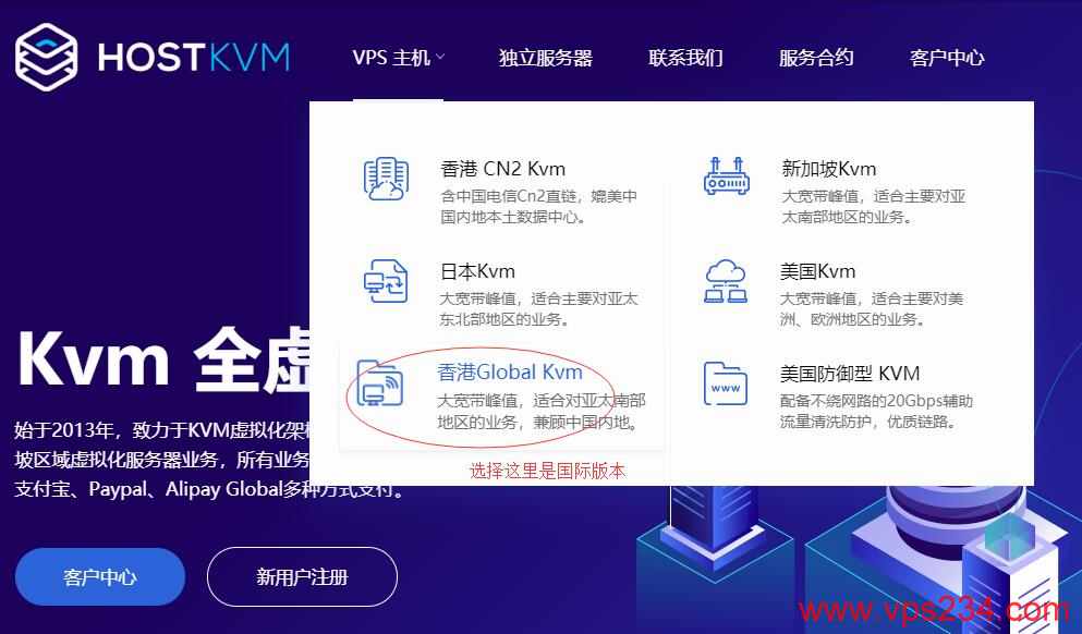香港国际线路购买