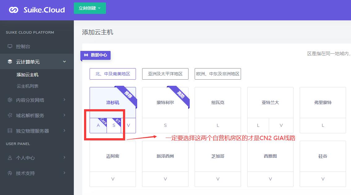 热网互联美国VPS购买选