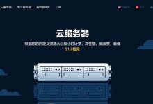 Hostmem CN2美国VPS按小时计费动态云服务6折优惠-主机测评