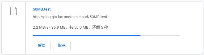 OneTechCloud CN2 GIA美国VPS下载速度测试