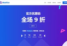 HostYun国外VPS测评 - 日本软银/美国GIA线路支持-主机测评