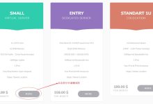 台湾VPS Serverfield 新手购买教程，教你怎样购买Serverfield-主机测评
