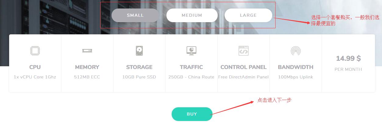 台湾VPS Serverfield 购买 - 选择VPS具体套餐