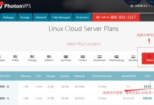 便宜台湾VPS PhotonVPS 新手购买教程，教你怎样购买PhotonVPS的台湾VPS套餐-主机测评