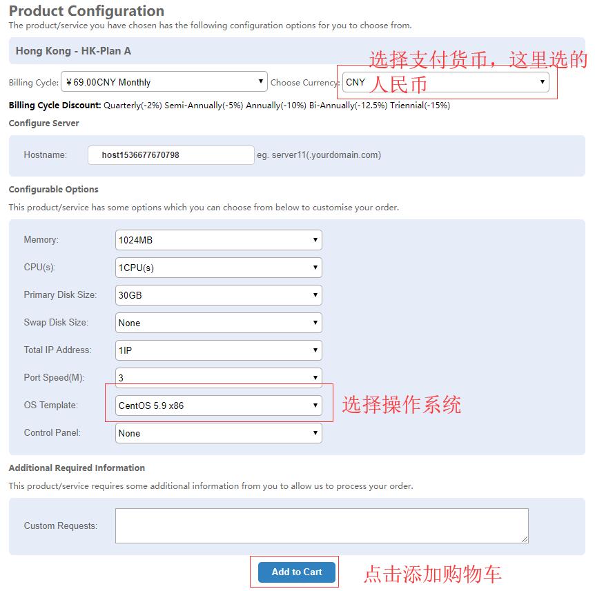 香港(HK) VPS VPB购买教程 香港VPS产品配置