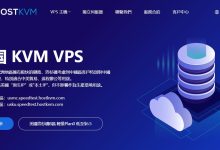 HostKVM便宜美国VPS推荐 - CN2 GIA和联通优化线路-主机测评