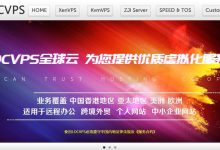 LOCVPS：香港VPS推荐 - 葵湾机房BGP+CN2线路-主机测评