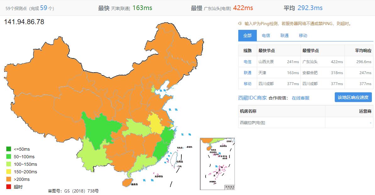 Regxa法国VPS测评 - 全国Ping延迟测试