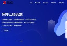 XOVV 全新上线美国无限防云服务器-主机测评