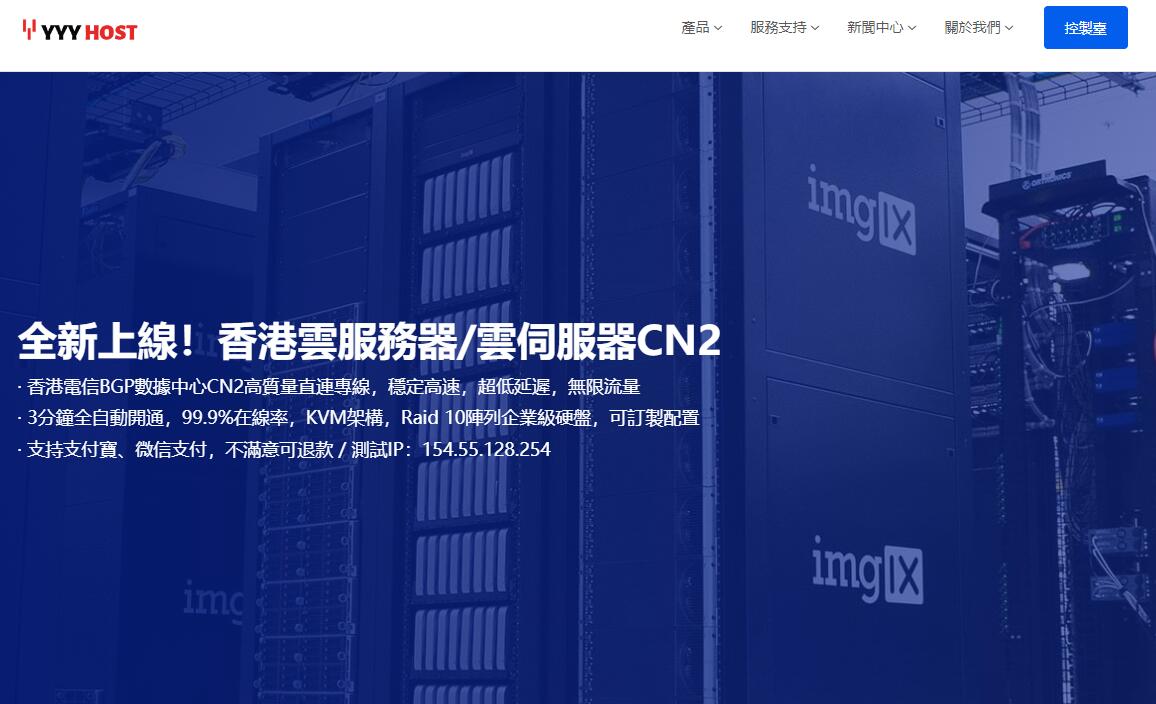 YYYhost美国VPS怎么样测评介绍