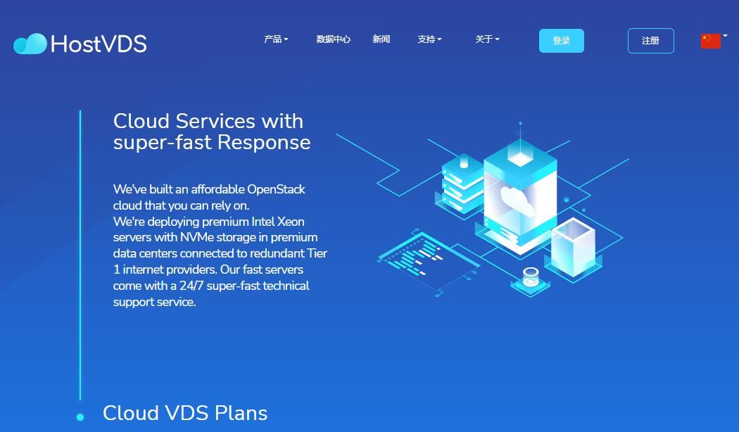 HostVDS怎么样 - 美国VPS硅谷机房测评