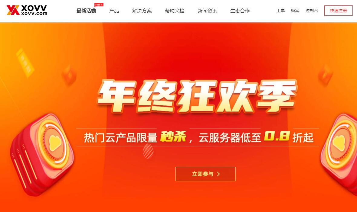XOVV 云服务器上线 - 台湾/迪拜/拉各斯/伦敦/印尼/孟买/韩国曼谷众多节点
