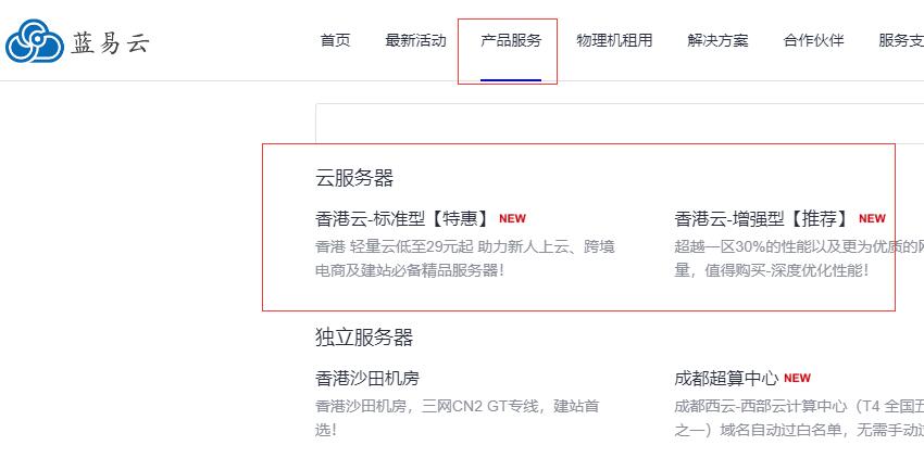 蓝易云香港VPS购买入口