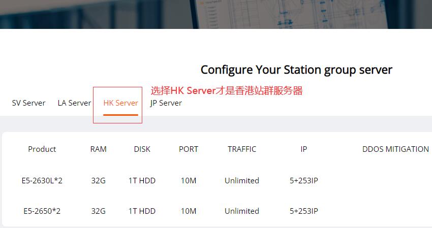 RAKsmart香港站群服务器购买 - 套餐选择