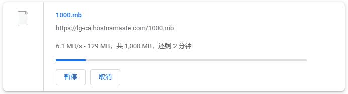 HostNamaste加拿大VPS测评 - 本地下载速度