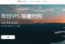 3款香港站群VPS推荐 - 多IP/CN2优化线路 - 价格便宜-主机测评