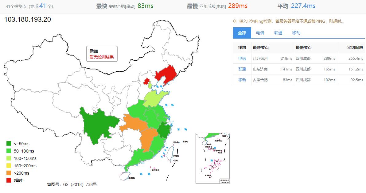 iFog GmbH新加坡VPS测评 - 全国三网Ping延迟效果