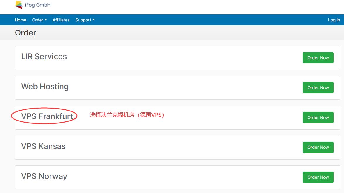 iFog GmbH德国VPS购买入口