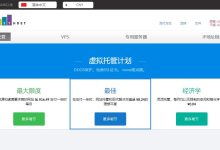 justhost.asia：加拿大VPS测评 - 1000Mbps带宽无限流量-主机测评