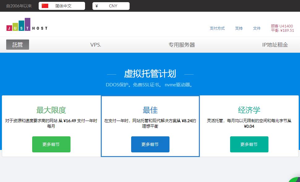 justhost.asia加拿大VPS怎么样 - 1000Mbps带宽无限流量