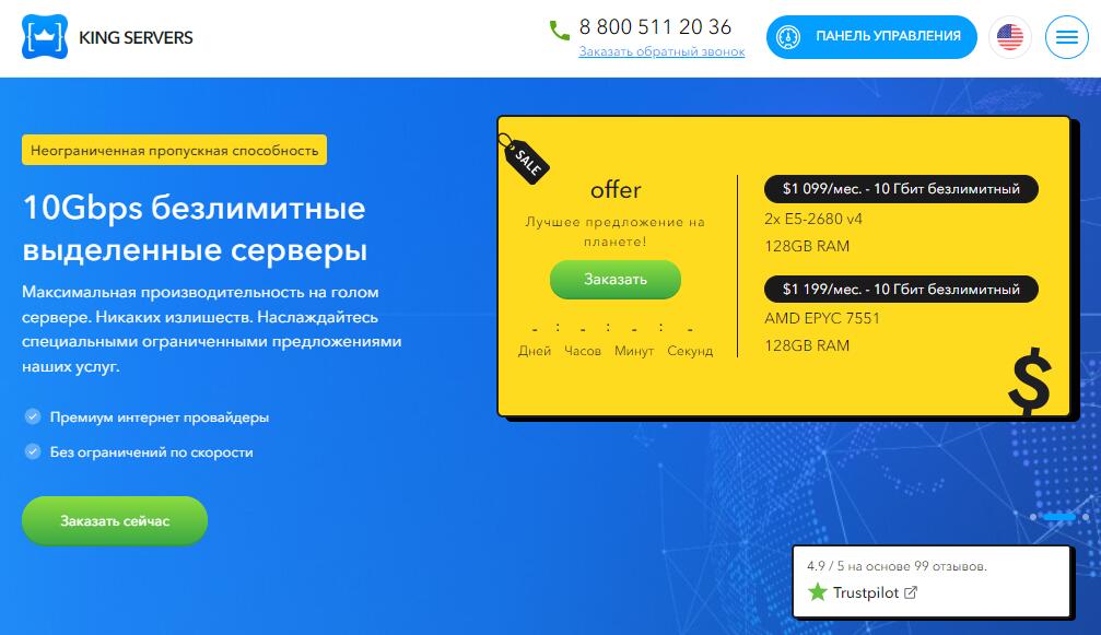 KingServers俄罗斯VPS怎么样测评介绍