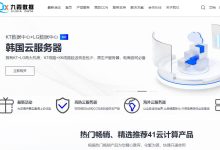 41云韩国VPS测评 - 原生IP-主机测评